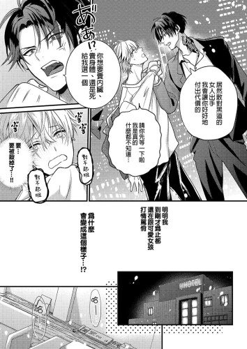 被性慾超凡的黑道寵愛到高潮綿延不絕!! (實體同人誌)