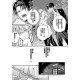 被性慾超凡的黑道寵愛到高潮綿延不絕!! (實體同人誌)