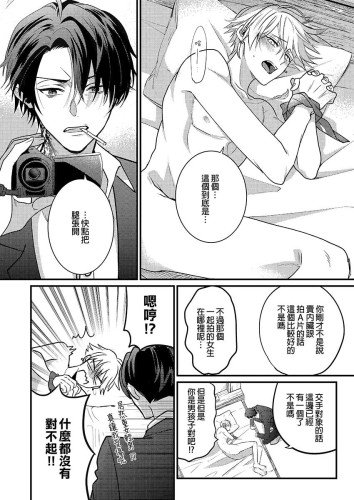 被性慾超凡的黑道寵愛到高潮綿延不絕!! (實體同人誌)