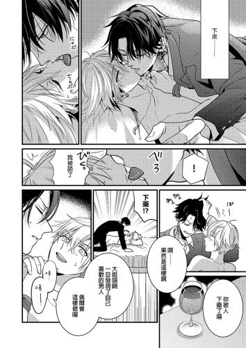 被性慾超凡的黑道寵愛到高潮綿延不絕!! (實體同人誌)
