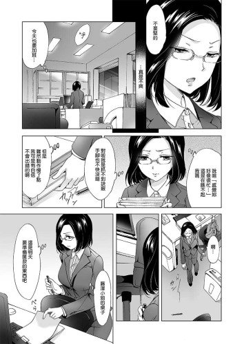 小心溫柔穩重的女孩 (CHINESE)