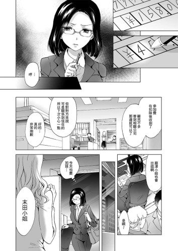小心溫柔穩重的女孩 (CHINESE)