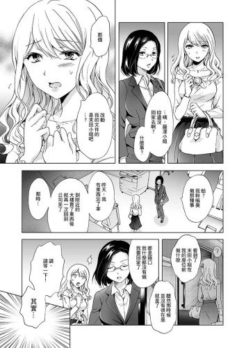 小心溫柔穩重的女孩 (CHINESE)