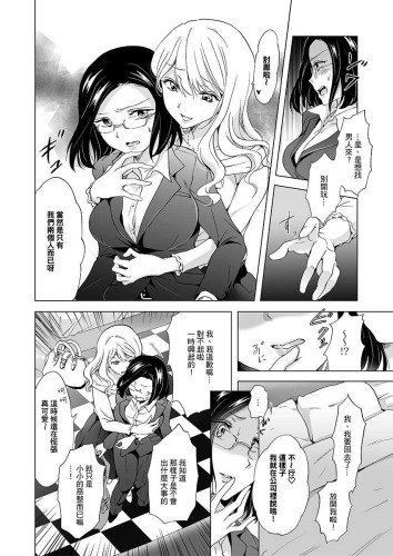 小心溫柔穩重的女孩 (CHINESE)