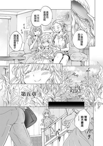 夢色的複製品~愛慾的幻影~【中】 (CHINESE)
