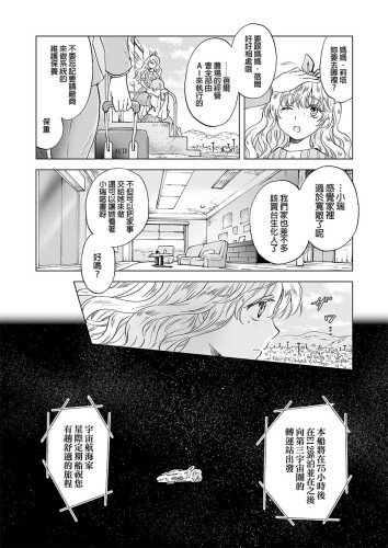 夢色的複製品~愛慾的幻影~【中】 (CHINESE)