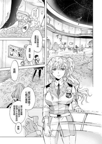夢色的複製品~愛慾的幻影~【中】 (CHINESE)