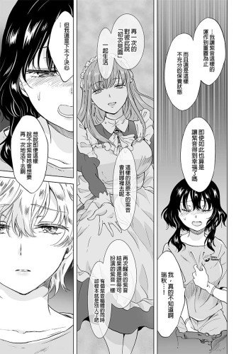 夢色的複製品~AI少女與永恆之戀~【下】 (CHINESE)