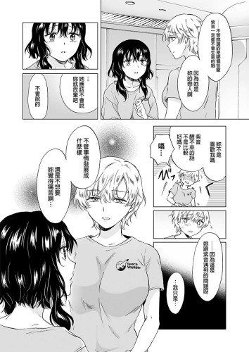 夢色的複製品~AI少女與永恆之戀~【下】 (CHINESE)