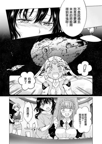 夢色的複製品~AI少女與永恆之戀~【下】 (CHINESE)