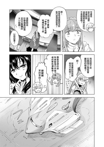 夢色的複製品~AI少女與永恆之戀~【下】 (CHINESE)