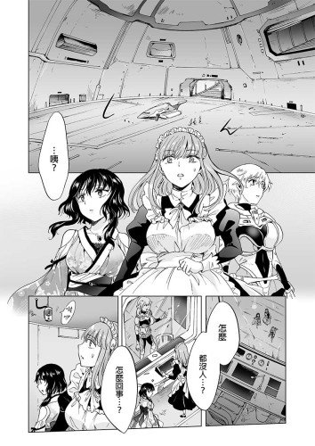 夢色的複製品~AI少女與永恆之戀~【下】 (CHINESE)