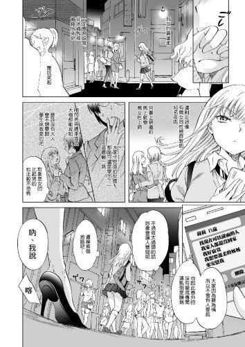 夜店與百合女老闆 (CHINESE)