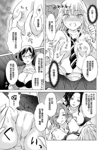 夜店與百合女老闆 (CHINESE)