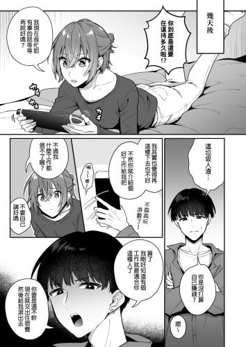 您喜歡大人的玩具嗎？ (CHINESE)